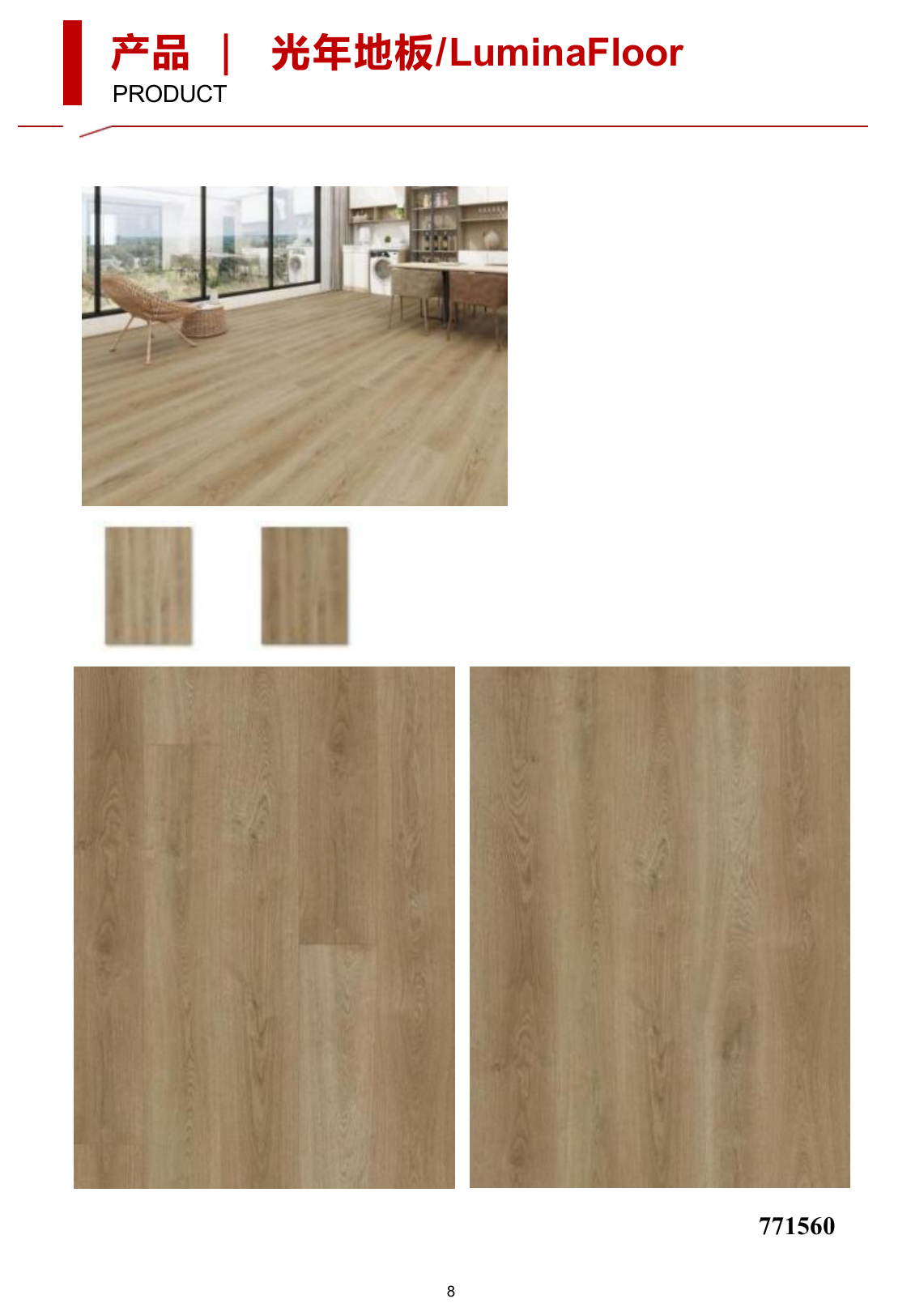 Sàn nhựa LVT đàn hồi hèm khóa Lumina 771560